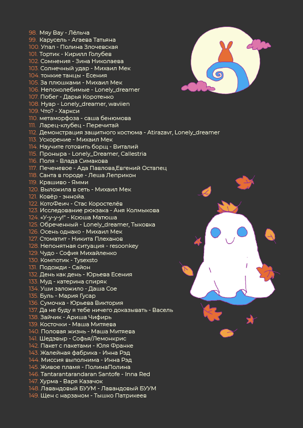 5sek_list3.png