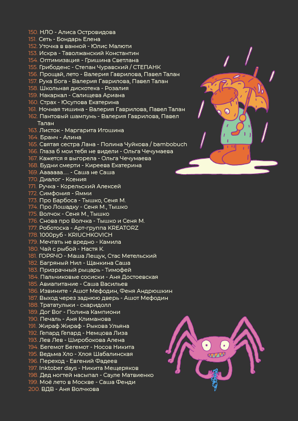 5sek_list4.png