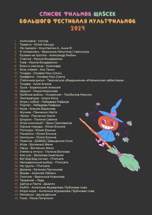 5sek_list1.png