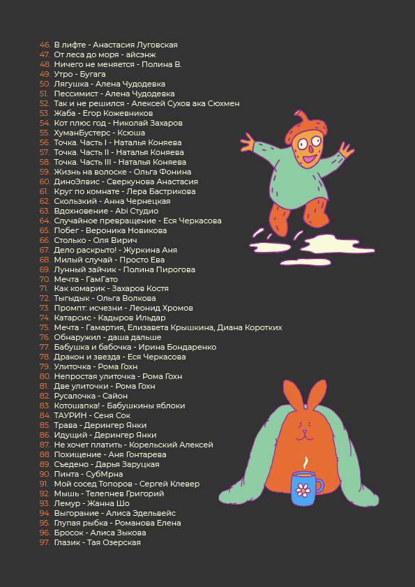 5sek_list2.png